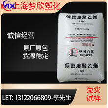LDPE/上海石化/DJ200A 吹塑级 挤出级 电线电缆级 吹塑LDPE 挤出