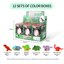 英文版无异味跨境超大恐龙孵化蛋礼盒装 泡水膨胀恐龙蛋儿童玩具