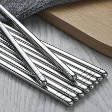 食品级不锈钢筷子家用防滑方形筷子套装耐高温防不发霉筷子餐具