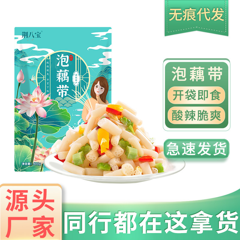 【包邮！！！】洪湖特产藕带新鲜泡藕尖泡椒凉菜酸辣味泡菜下饭菜