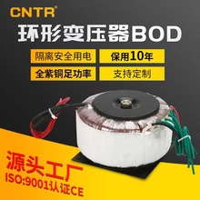 泰然 220v变36v变压器 环牛隔离变压器BOD220v 墙暖音响工业