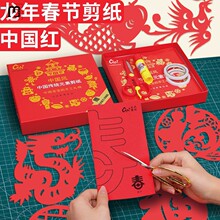 福字剪纸窗花静电贴纸新年春节年画乔迁开业进宅玻璃装饰福字墙贴