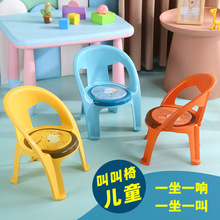 防滑儿童椅叫叫椅幼儿园童趣餐椅宝宝靠背椅子家用卡通板凳小凳子