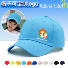 刺绣帽子logo印图案儿童鸭舌帽小学生棒球帽男女遮阳帽子