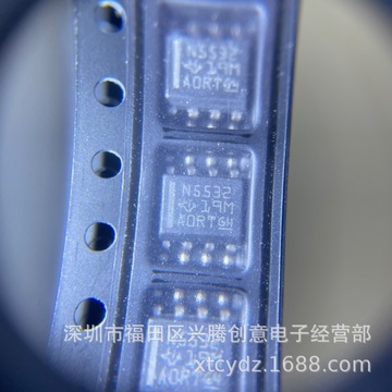 ne5532drne5532丝印n5532低噪声高性能双运算放大器芯片现货