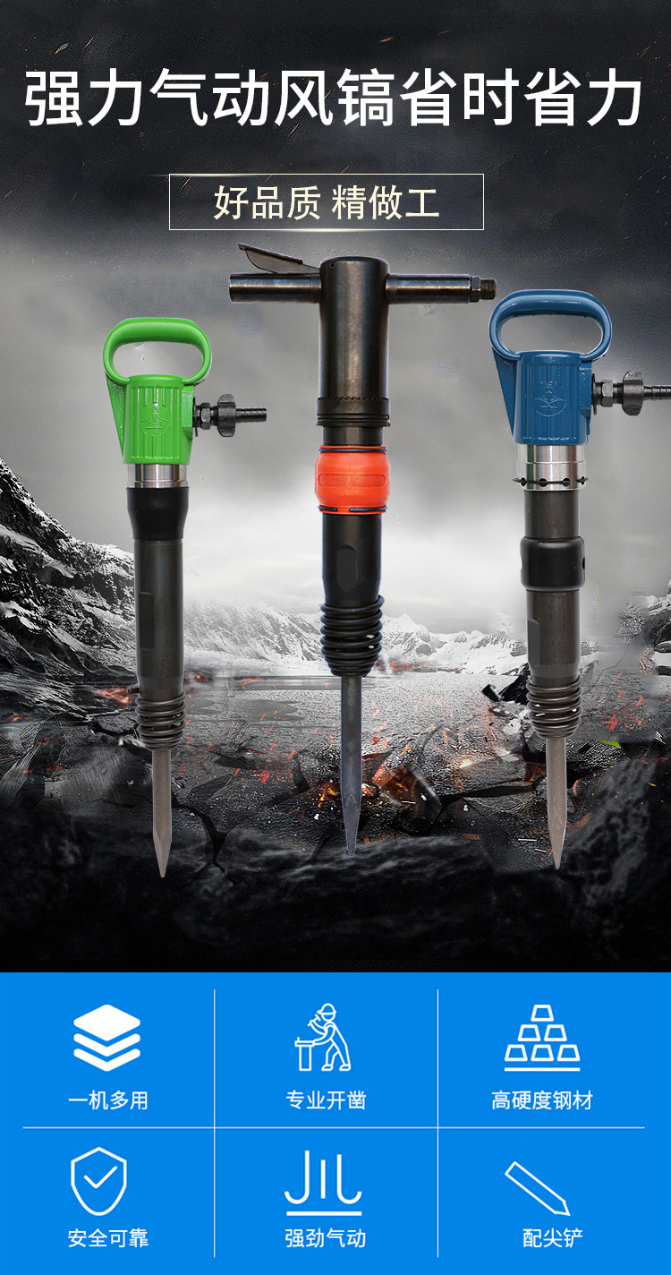 g10风镐手持式气动轻型水泥路面开山g15风铲g20g11破碎镐防冻风镐