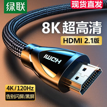 绿联 HDMI线2.0版4K数字高清线3D视频线工程级连接笔记本电脑机顶