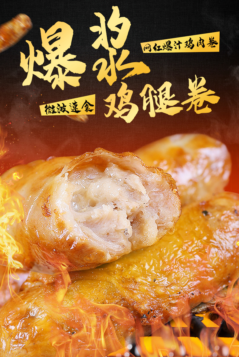 爆浆鸡腿卷空气炸锅半成品油炸类小吃鸡腿肉卷冷冻炸货烧烤商用