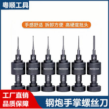 Mechanic维修佬 螺丝刀小钢炮 高精密特硬带磁性拆卸手机安卓尾部