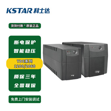 科士达科士达yde1200/2060后备式ups不间断电源 断电应急电源 yde
