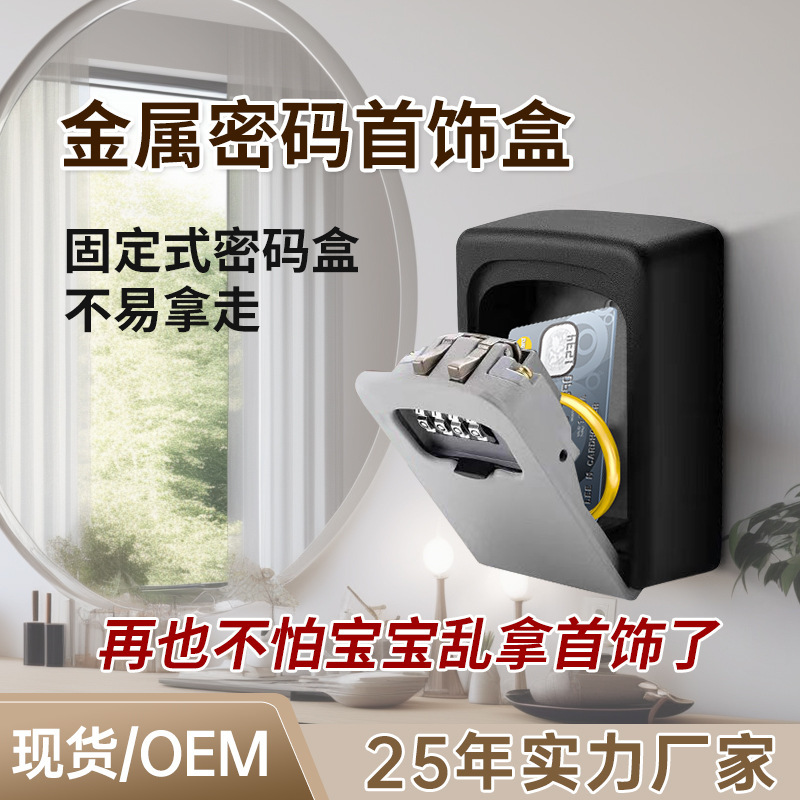 密码锁首饰小盒子收纳盒加厚首饰箱保险储物盒零钱密码盒储蓄罐