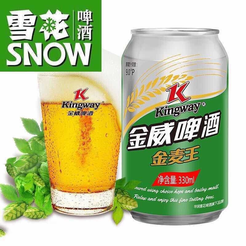金威啤酒华润雪花金威啤酒金麦王330ml*24罐听装拉罐啤酒