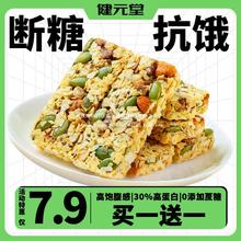 谷物卡减饱腹零食品燕麦0热量酥能量坚果0脂肪蛋白棒棒代餐饼干低