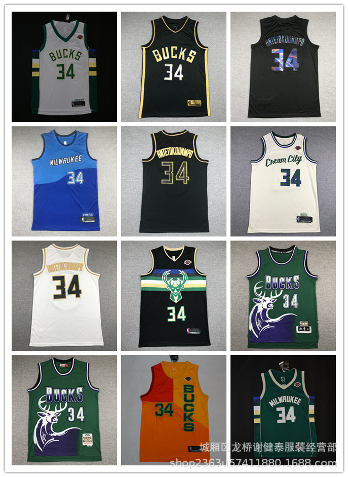 批发nba字母哥球衣34号雄鹿队宣告篮球服城市版复古男女款奖励版