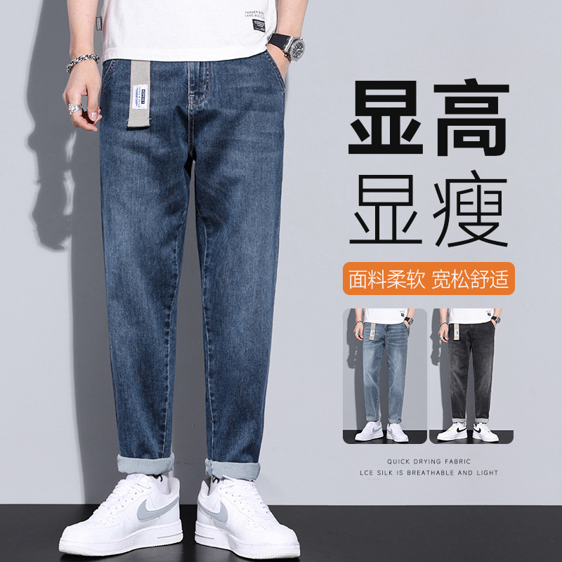 New Jeans Men's Summer Loose Straight Thin Casual Trousers Trendy Versatile Micro Elastic Cropped Pants Men