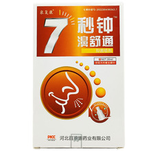 泉复康7秒钟濞舒通喷剂萃取天然草本精华7秒钟7秒钟20ml/盒