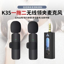 k35无线蓝牙智能降噪麦克风 一拖二即开秒连录音夹领式收音麦器