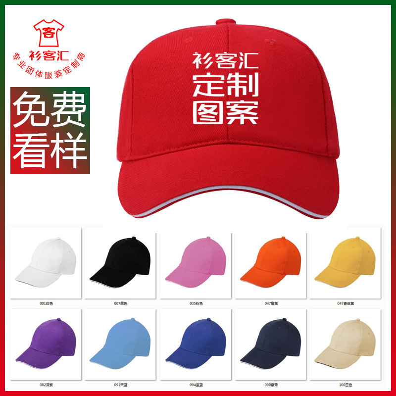 Pure Cotton Hat Custom Printed Logo Light Board Small Batch Soft Top Korean Men and Women Advertising Baseball Embroidery Hat