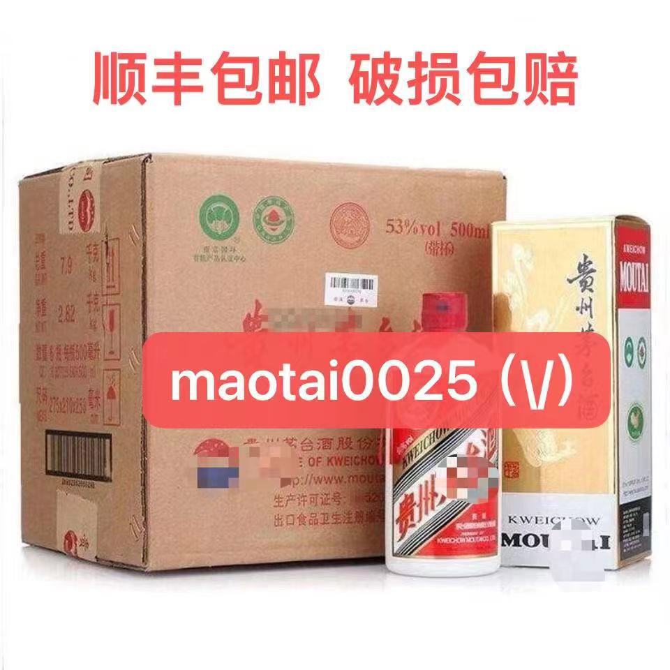 贵州茅台镇飞天53度酱香型09-24年年份可做整箱发货原箱-阿里巴巴