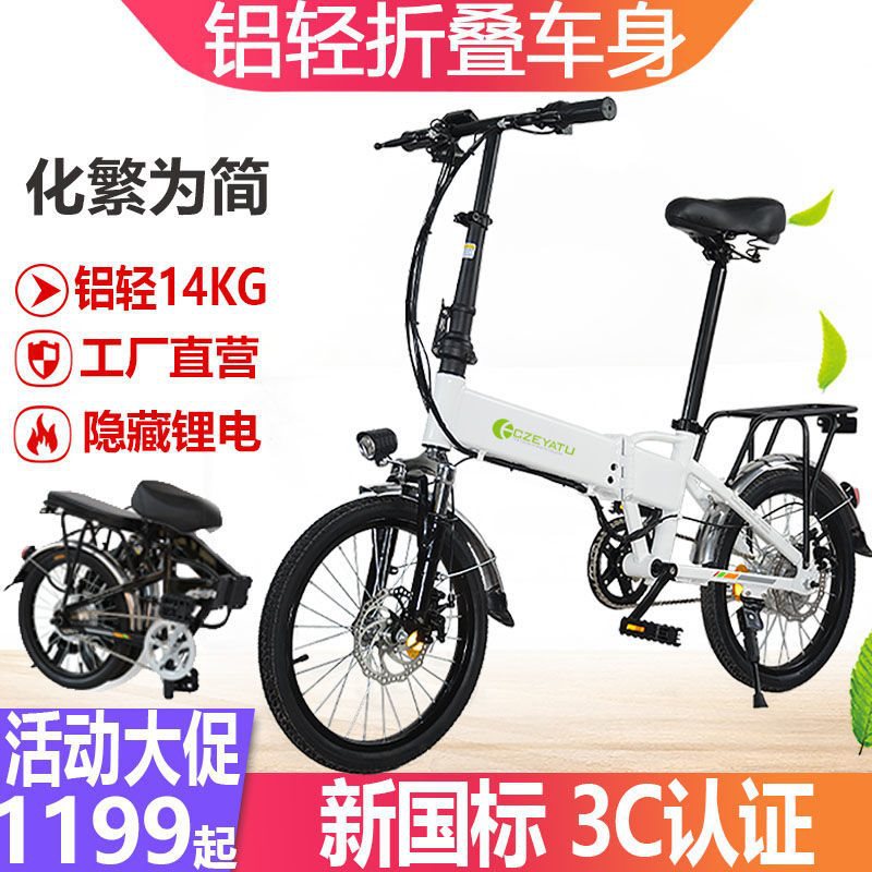 新国标厂家直销折叠电动自行车成人便携式电动车男女士小型电瓶车
