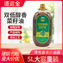 道道全双低醇香菜籽油5L低芥酸非转基因物理压榨菜籽油炒菜食用油