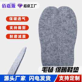 保暖鞋垫吸汗透气双层加厚均码可裁剪白色灰色冬季毛毡保暖加厚