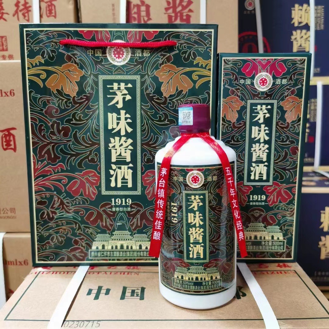 茅味酱酒1919贵州纯粮酒原浆酱香型白酒茅台镇整箱批发私域厂家货