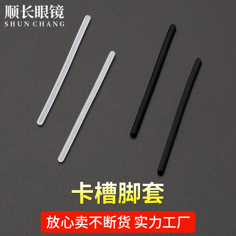 眼镜腿硅胶套防滑防脱落神器眼睛防掉固定托脚套防磨耳朵眼镜配件