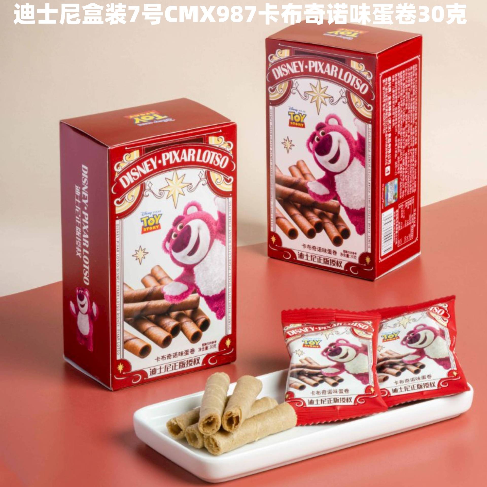 士尼盒装7号cmx987卡布奇诺味蛋卷30克-阿里巴巴