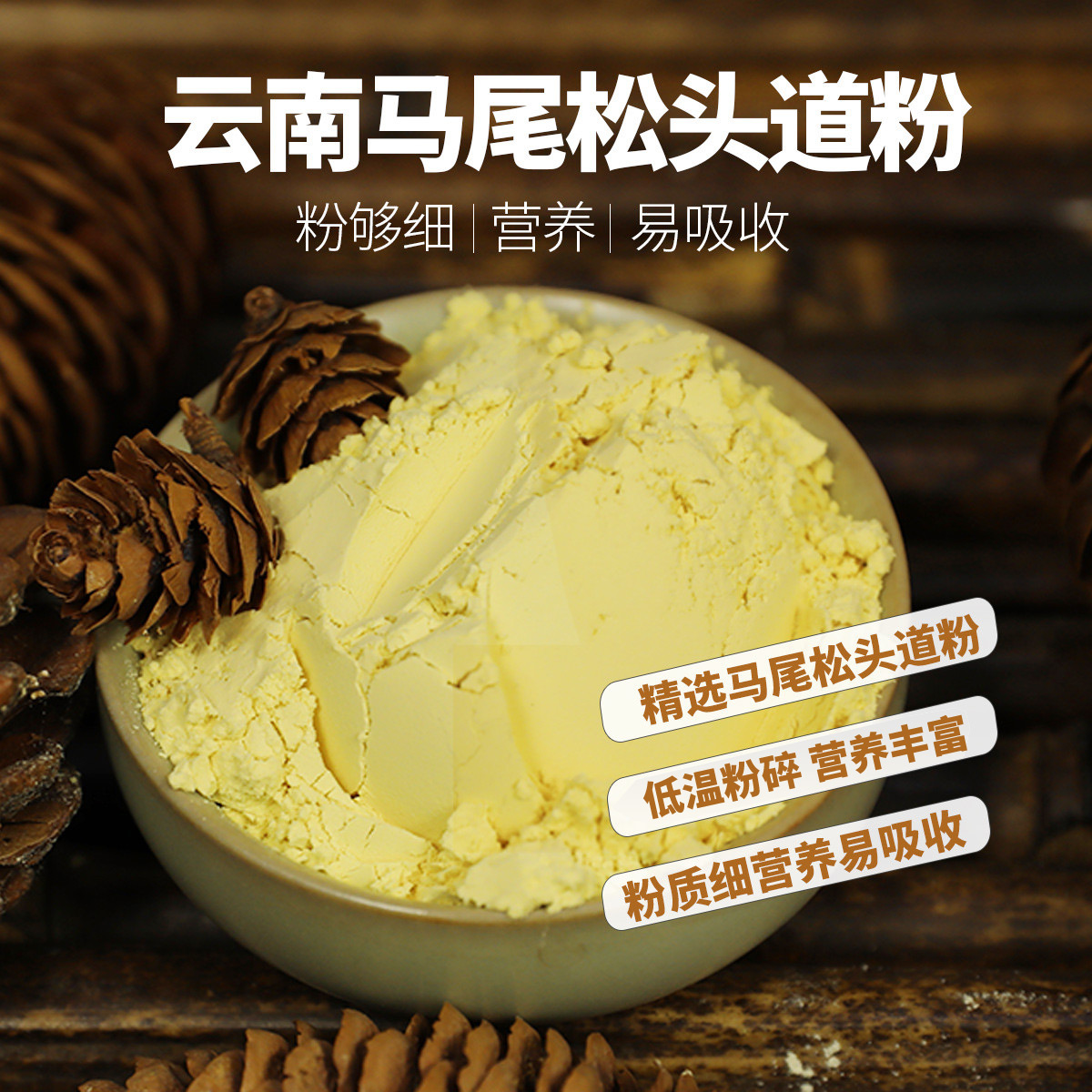 云南纯松花粉500g食用天然非破壁松花粉片包邮-阿里巴巴