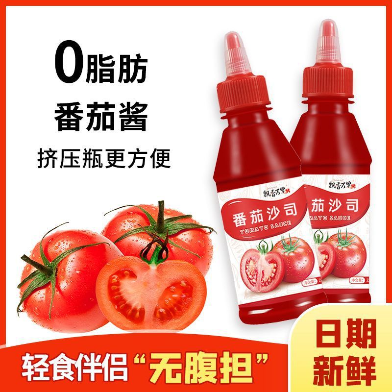 0番茄酱甜辣酱手抓饼沙拉酱黑胡椒酱沙司轻食健身餐-阿里巴巴