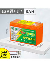 背负电动喷雾器锂电池12v8ah农用大容量蓄电池送风筒打药电瓶