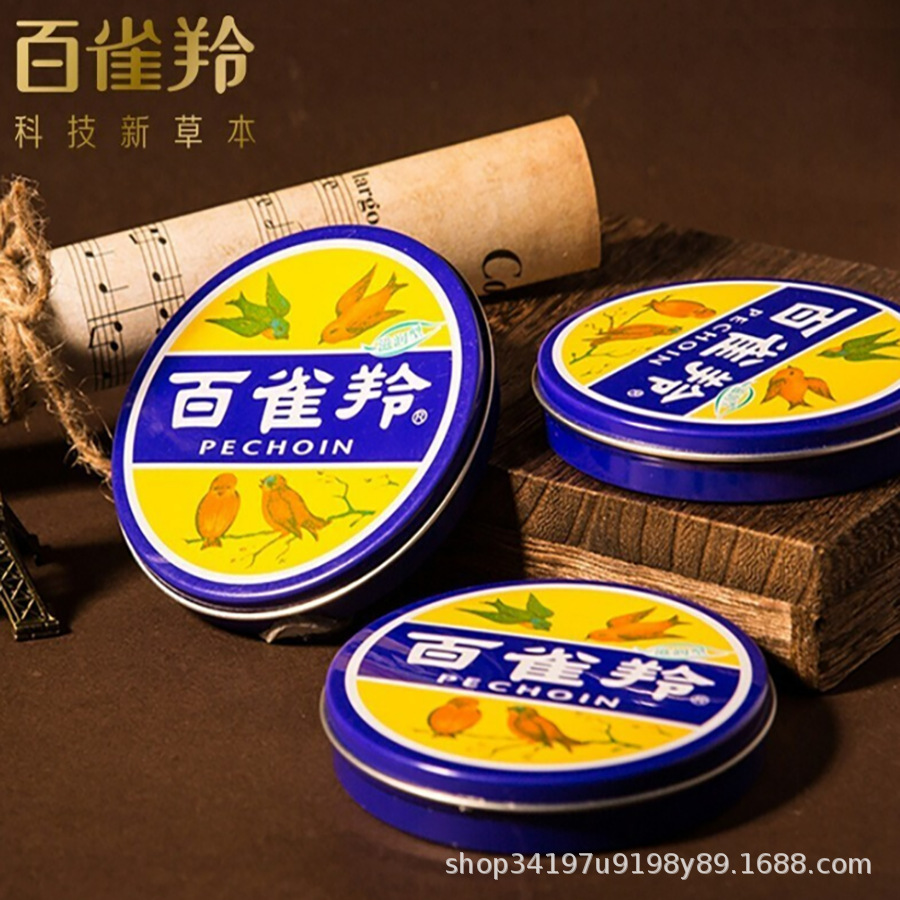 百雀羚护肤脂面霜乳液滋润保湿雪花膏补水经典老铁盒护肤品正品