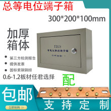 明装等电位端子箱MEB总等电位300*200配铜排等电位接地防雷测试箱