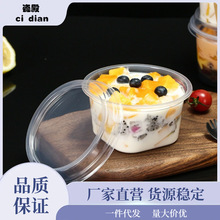 加厚冰粉专用打包碗一次性餐盒水果捞密封塑料商用糖水甜品外卖碗
