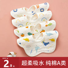 口水巾夏季婴儿儿棉6/8层纱布围嘴儿童吃饭围嘴宝宝吃奶巾独立站