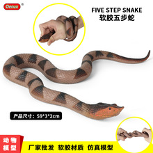 仿真动物模型TPR材质软胶五步蛇大蟒蛇尖吻蝮儿童整蛊玩具摆件