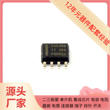电子元器件TPS54540BQDDARQ1 SO-8电源原装半导体芯片