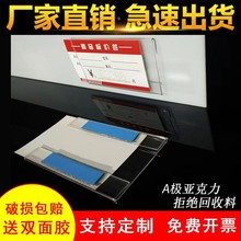 批发现货亚克力透明墙贴标签平贴式标价牌商品价格牌超市价格托