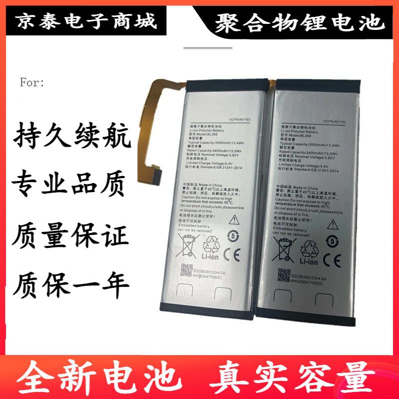 适用联想zuk z2电池 自由客 zukz2电板 z2131 bl268手机电池全新