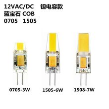 调光AC/DC12V 蓝宝石COB G4 0705 1505 1508 替换卤素灯珠 亚马逊