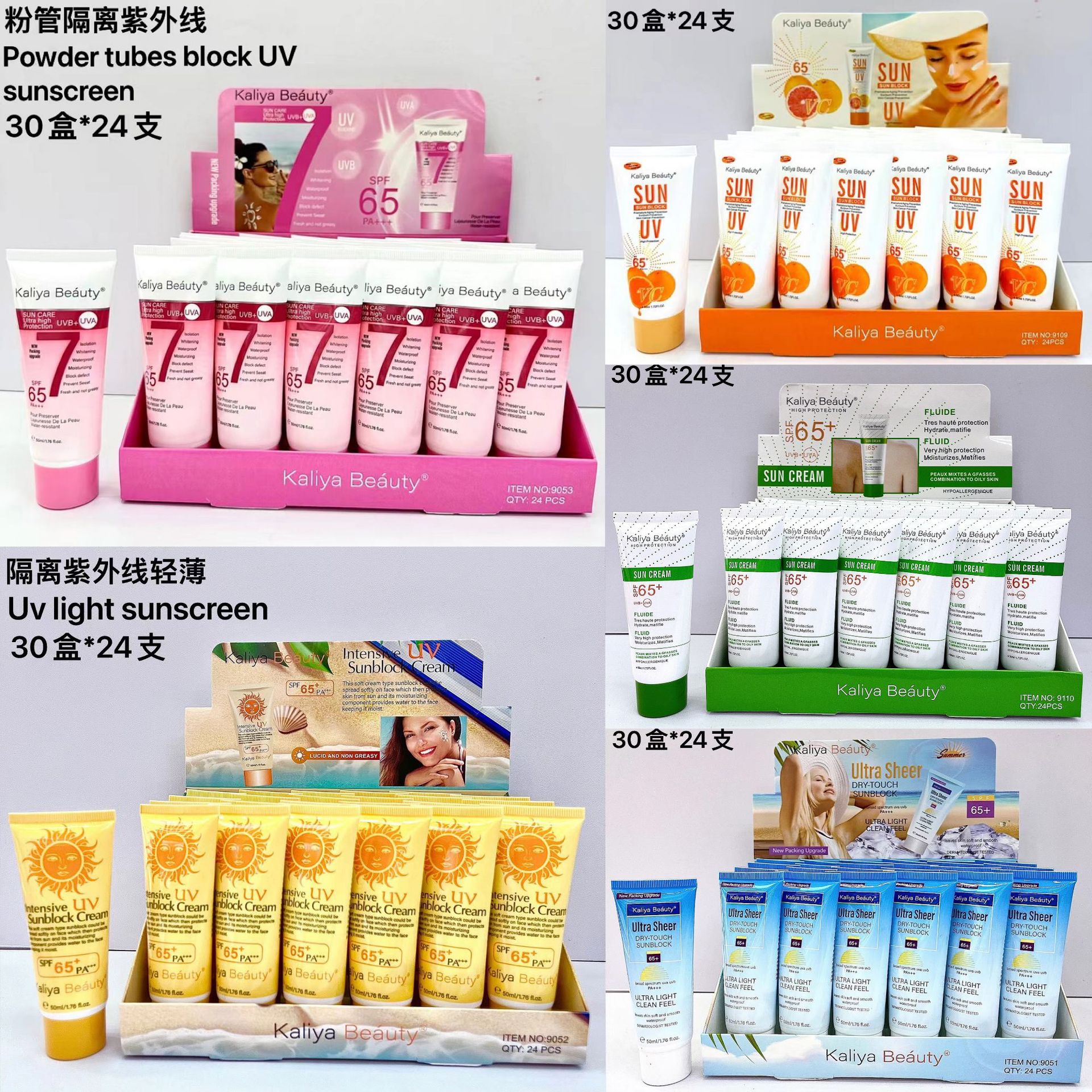 Cross-Border Hot Product Kaliya Beauty Clear Water Sense High Power UV Protection Refreshing Spf65 +