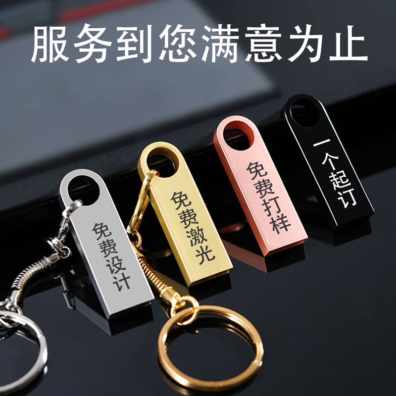 u盘工厂刻字批发32g车载金属优盘16g礼品u盘高速8g 车载u盘64g