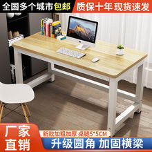 圆角电脑桌学生学习桌写字台桌子家用简约书桌长方形简易办公桌子