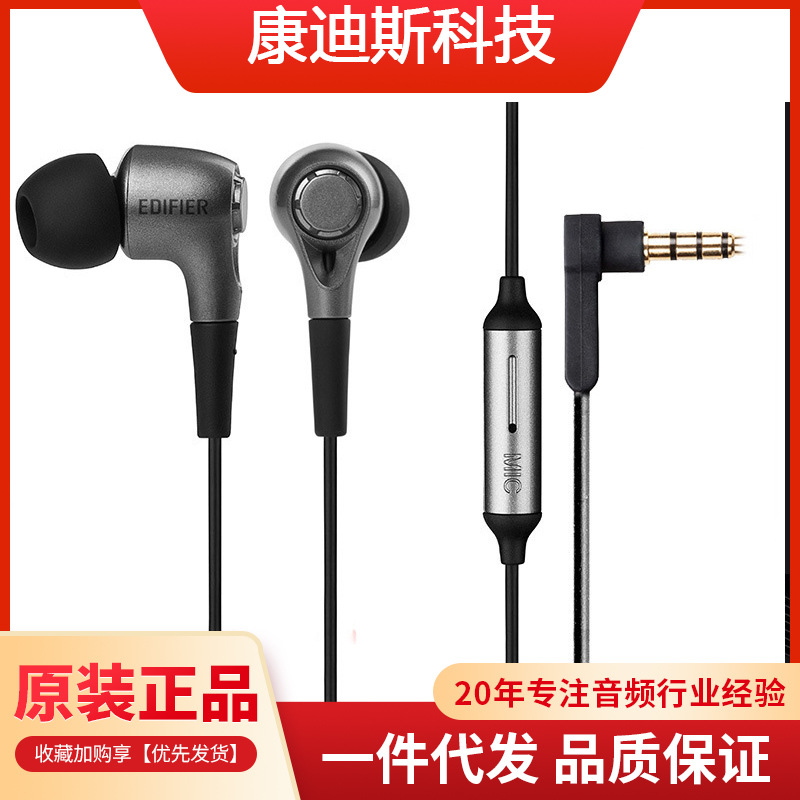 Edifier/漫步者 H230P手机耳机入耳式重低音炮通用有线控耳塞带麦