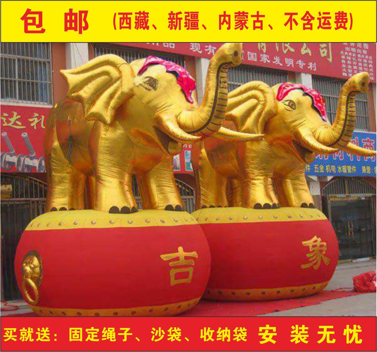 5米3米4米金象气模开业庆典金色气拱门婚庆吉祥充气大象彩虹门