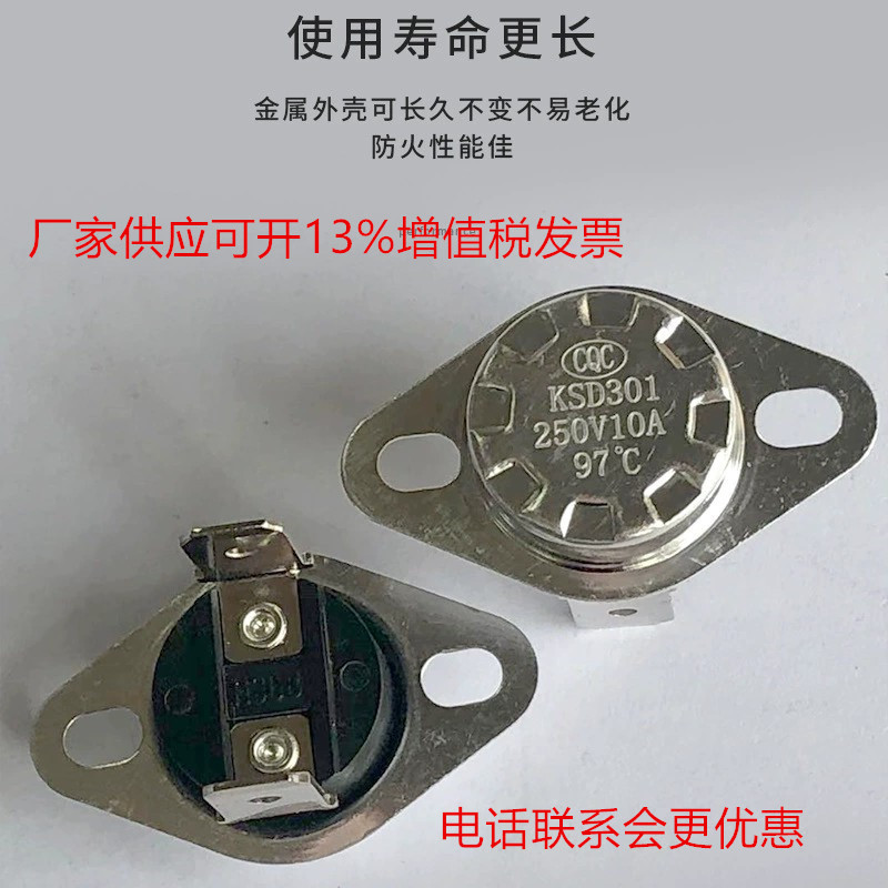 厂家直销KSD301 TM22/11 KSD168 KSD302突跳式温控开关，恒温器