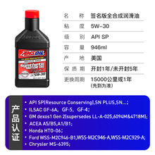 安索美国进口汽车机油正品全合成适用日美系润滑油签名版 5W-30