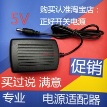 5V1.5A电源5V2A电源适配器5V3A开关电源5v4A直流电源1A路由器电源