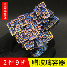 化学元素矿石标本铋晶体结晶金属化学元素收藏钛标本礼物全新摆件